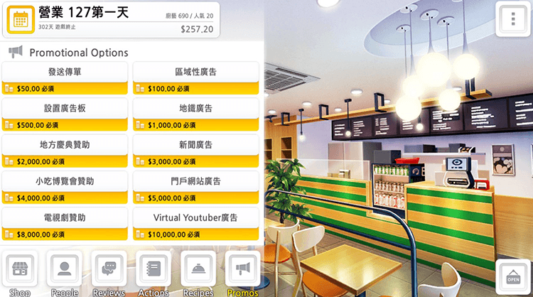 愛戀冰果室