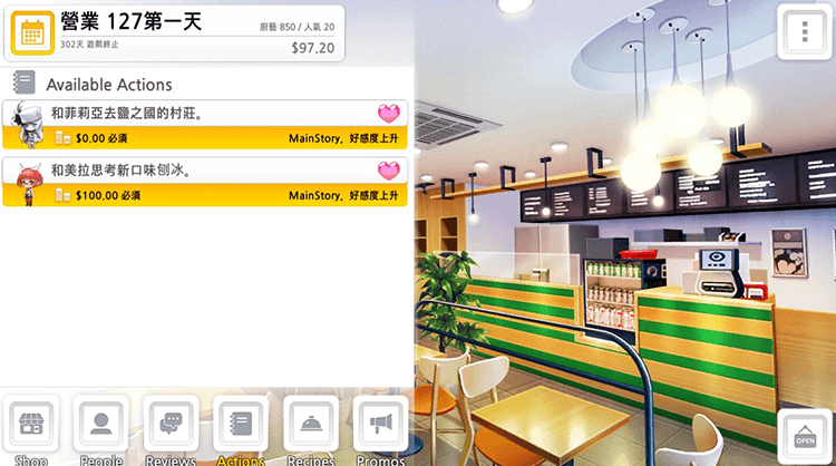 愛戀冰果室