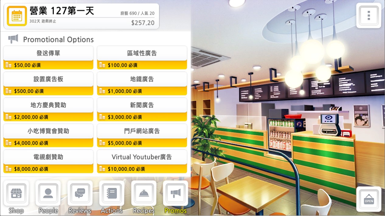 愛戀冰果室