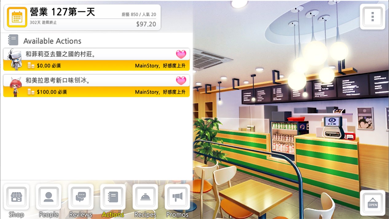 愛戀冰果室